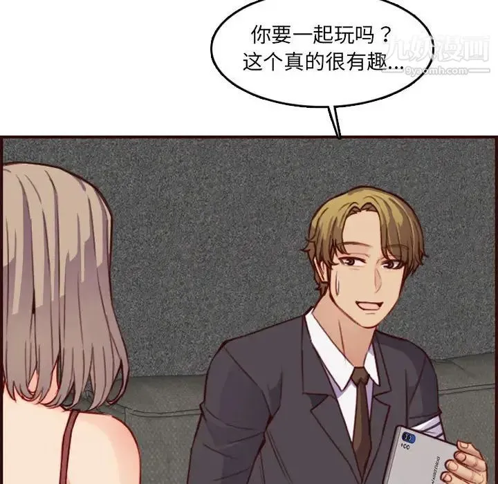 妈妈是女大学生 第58话 第104页