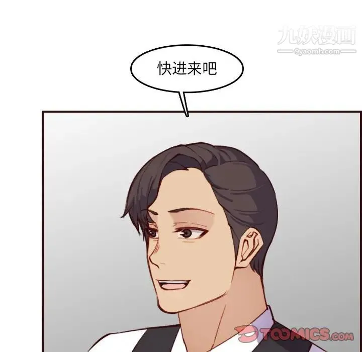 妈妈是女大学生 第58话 第120页
