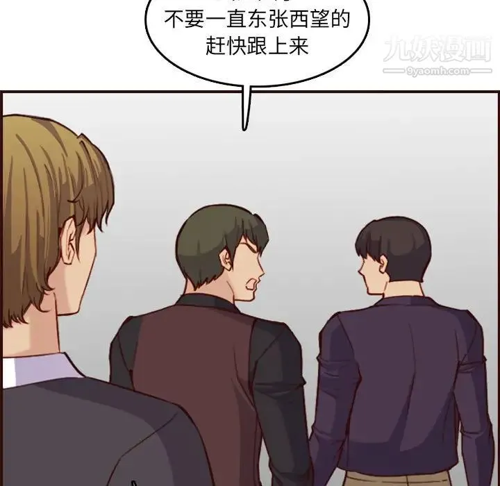 妈妈是女大学生 第58话 第50页