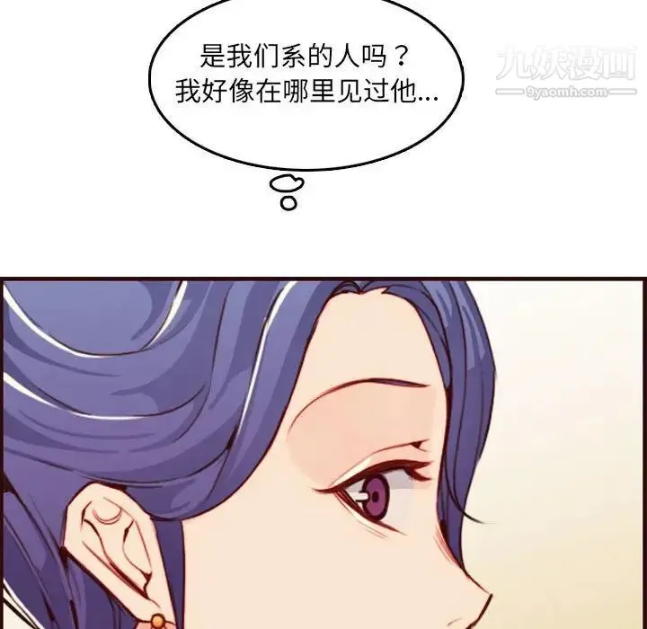 妈妈是女大学生 第58话 第55页