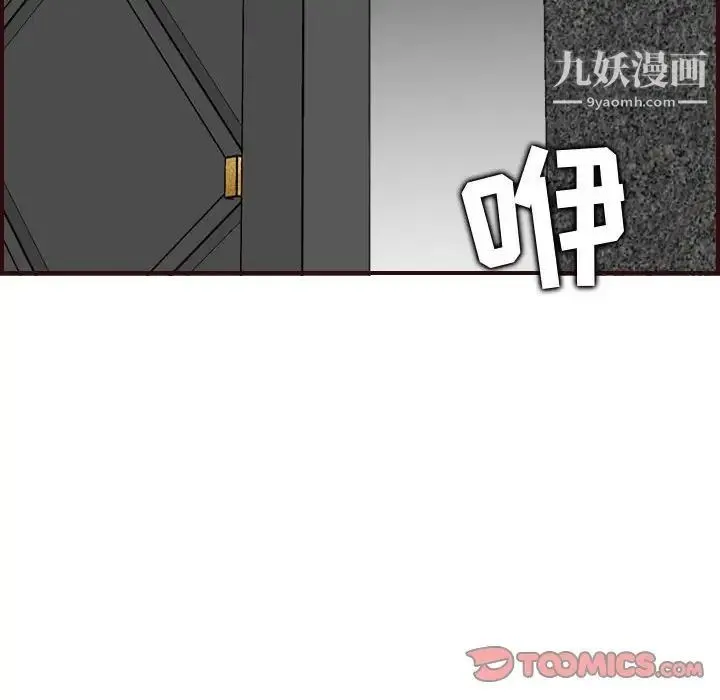 妈妈是女大学生 第58话 第117页