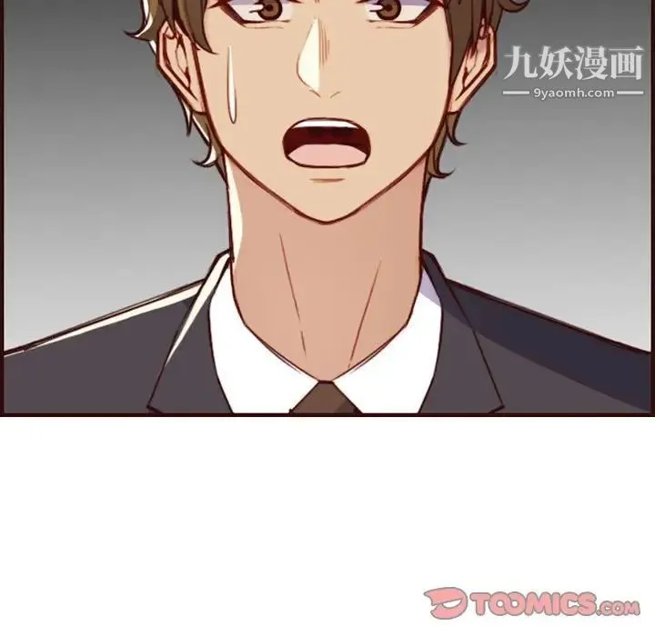 妈妈是女大学生 第58话 第15页
