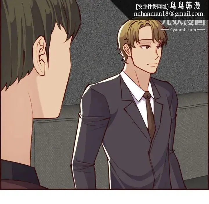 妈妈是女大学生 第58话 第64页