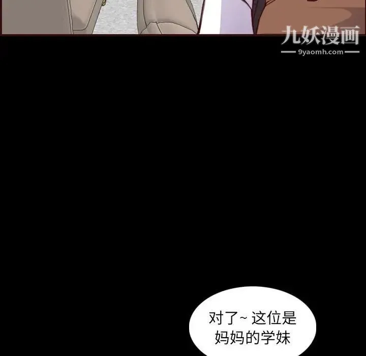 妈妈是女大学生 第58话 第26页