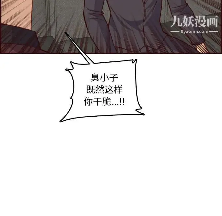 妈妈是女大学生 第58话 第115页