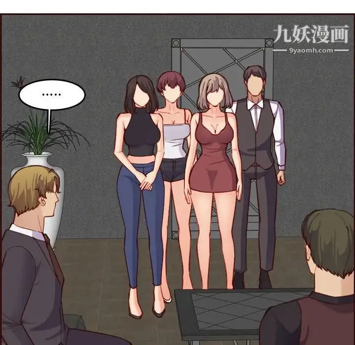 妈妈是女大学生 第58话 第77页