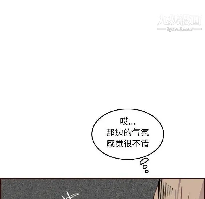 妈妈是女大学生 第58话 第94页