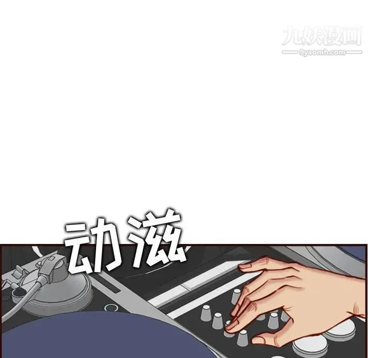 妈妈是女大学生 第58话 第10页