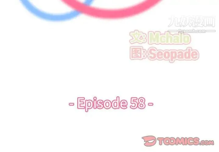 妈妈是女大学生 第58话 第3页