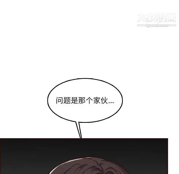妈妈是女大学生 第58话 第80页