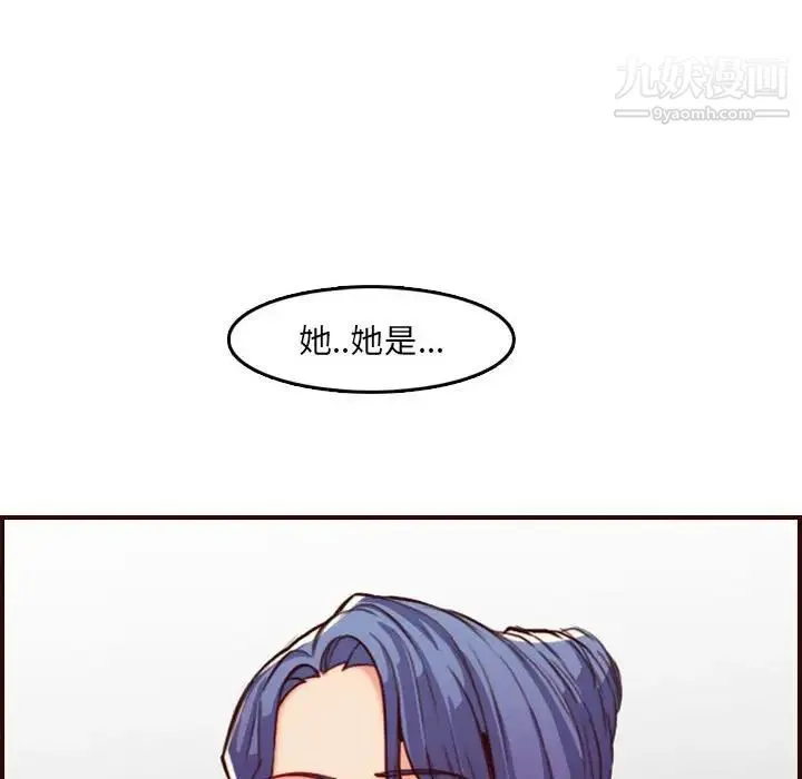 妈妈是女大学生 第58话 第16页