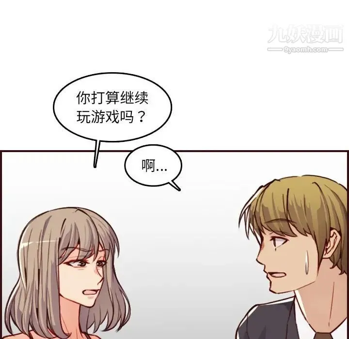 妈妈是女大学生 第58话 第100页
