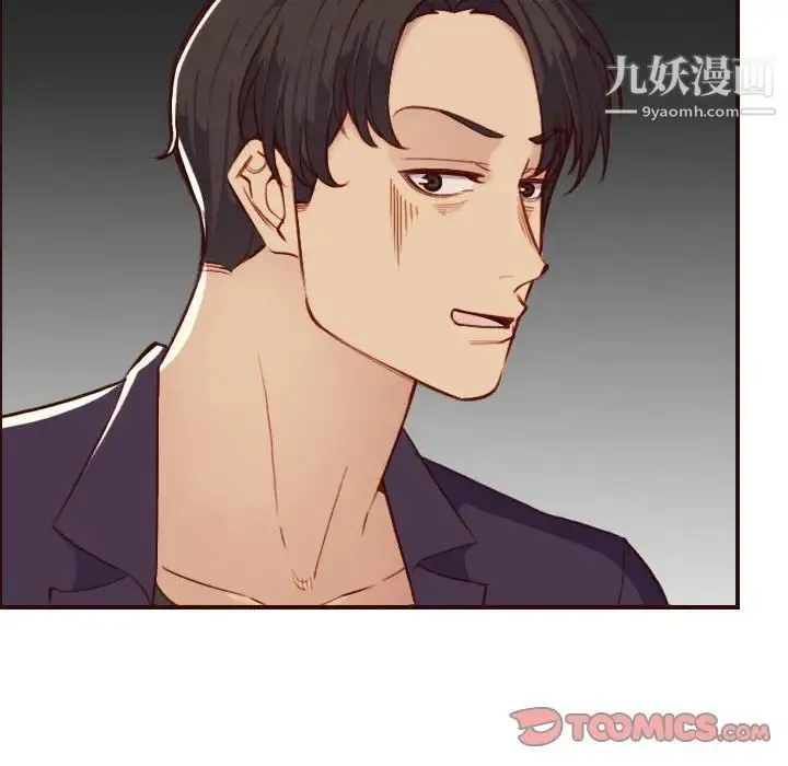 妈妈是女大学生 第58话 第81页