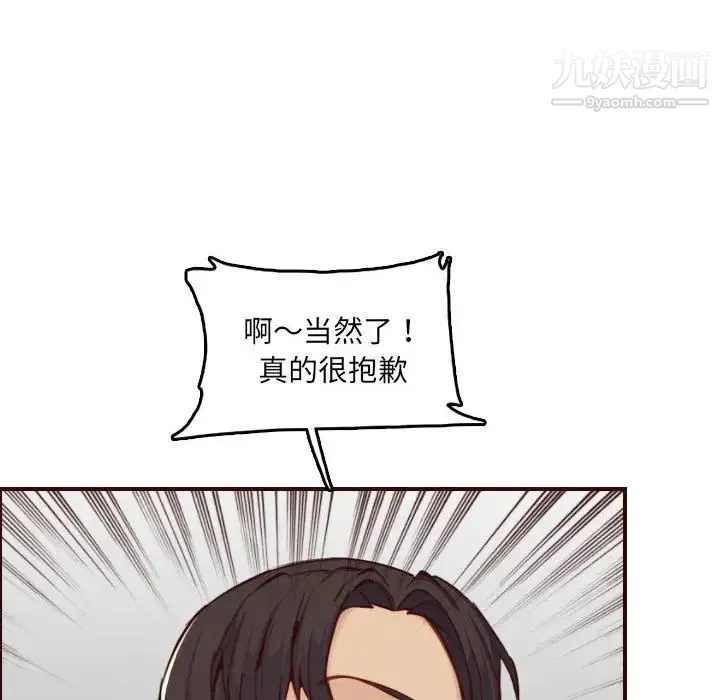 妈妈是女大学生 第58话 第86页