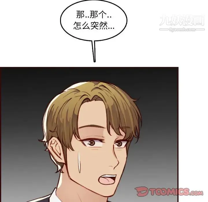 妈妈是女大学生 第58话 第108页