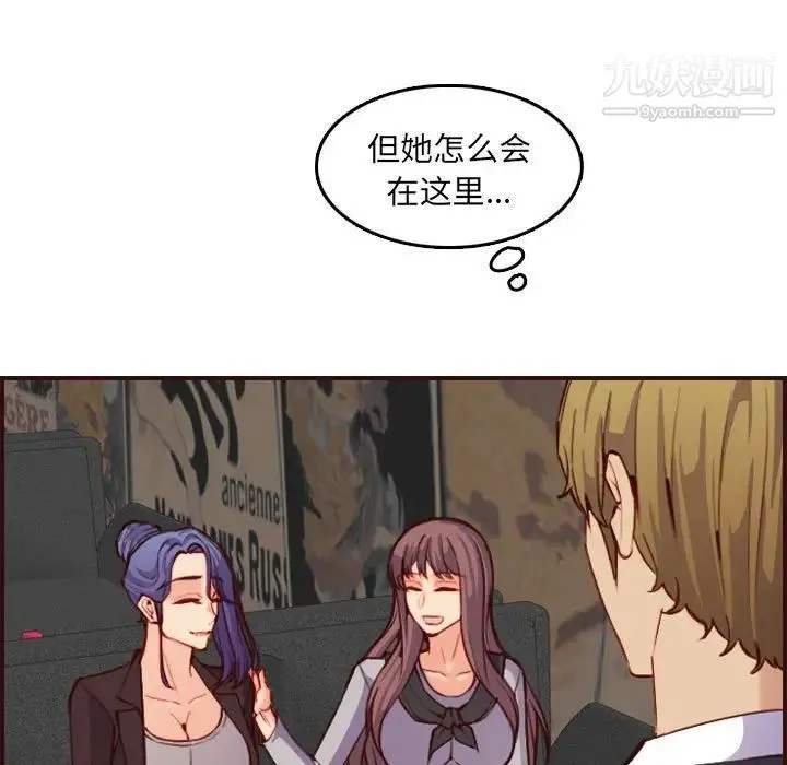 妈妈是女大学生 第58话 第46页
