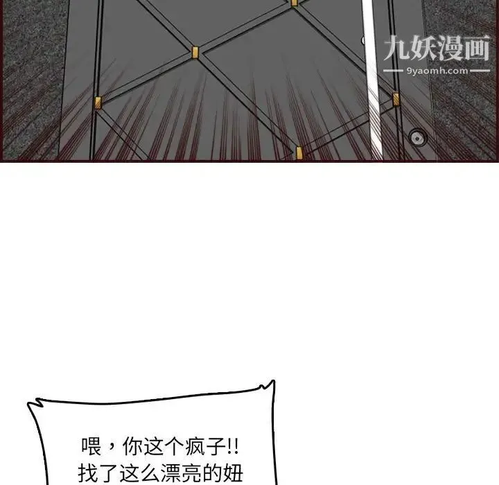 妈妈是女大学生 第58话 第113页