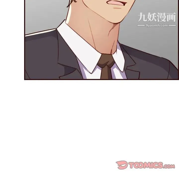 妈妈是女大学生 第58话 第99页