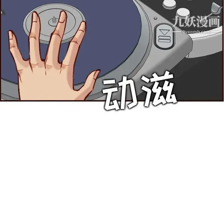 妈妈是女大学生 第58话 第11页