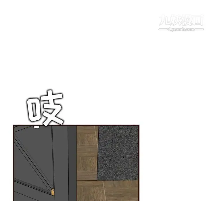妈妈是女大学生 第58话 第73页