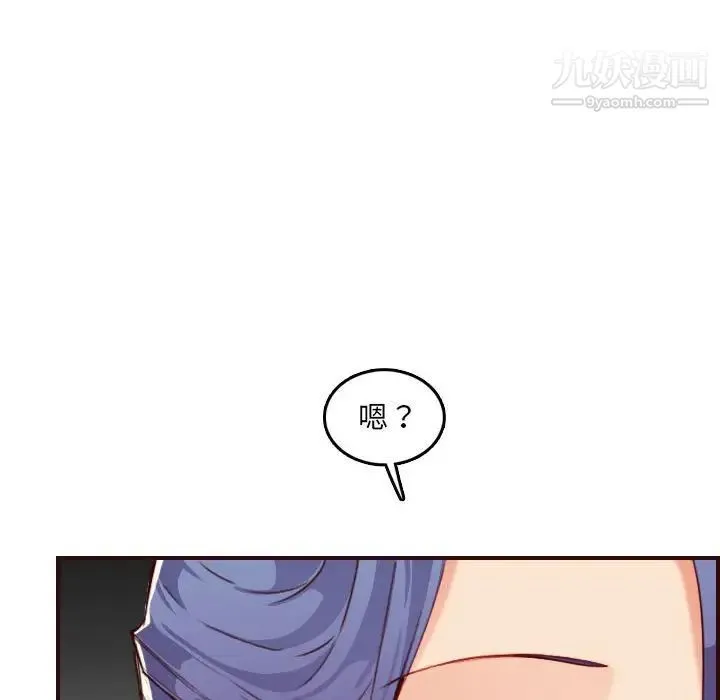 妈妈是女大学生 第58话 第53页