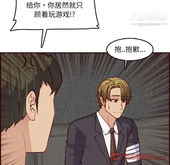 妈妈是女大学生 第58话 第114页