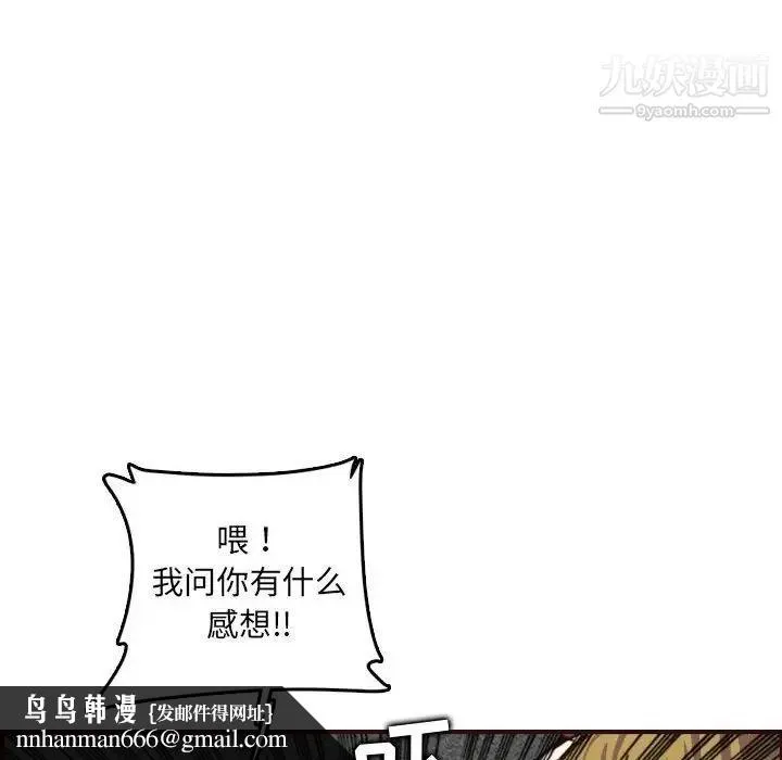 妈妈是女大学生 第58话 第65页