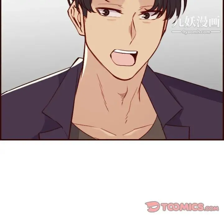 妈妈是女大学生 第58话 第72页