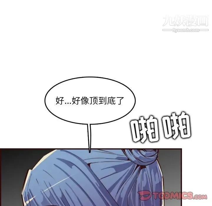 妈妈是女大学生 第62话 第69页