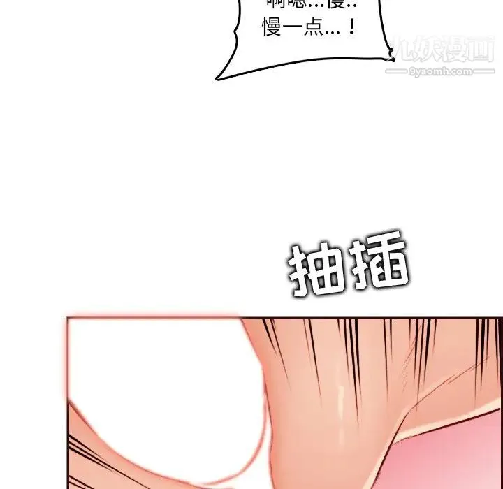 妈妈是女大学生 第62话 第50页