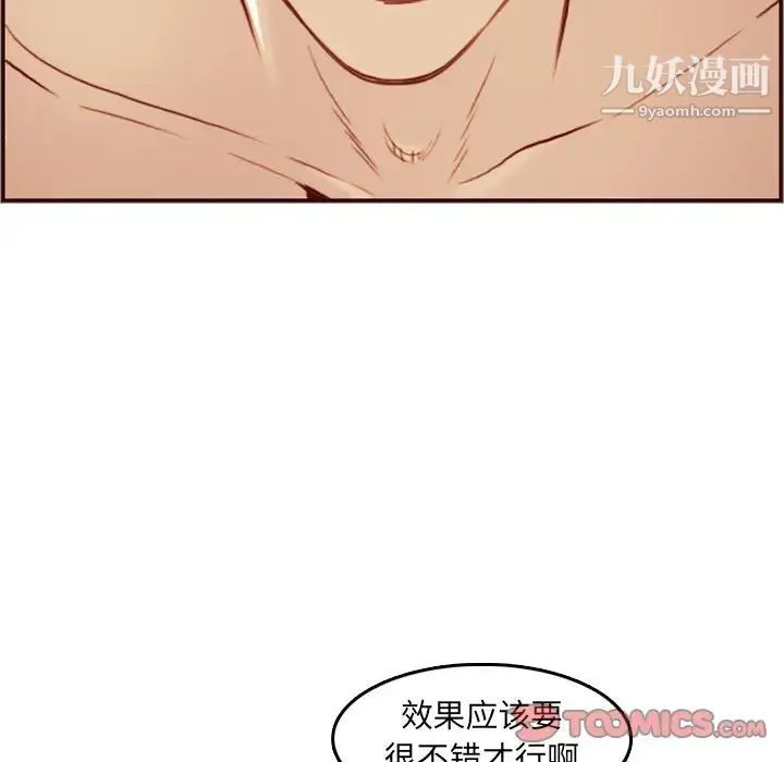 妈妈是女大学生 第62话 第36页