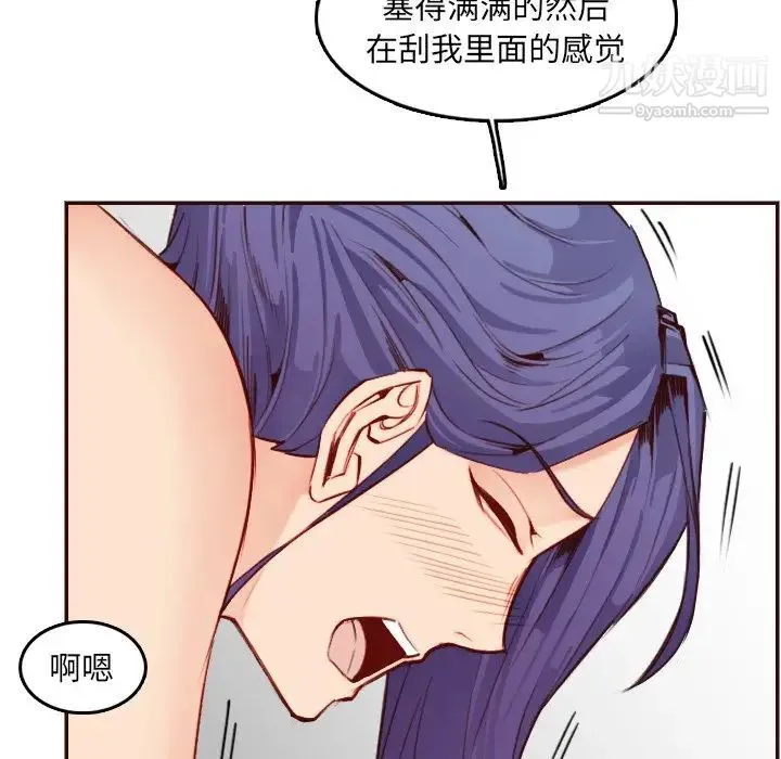 妈妈是女大学生 第62话 第58页