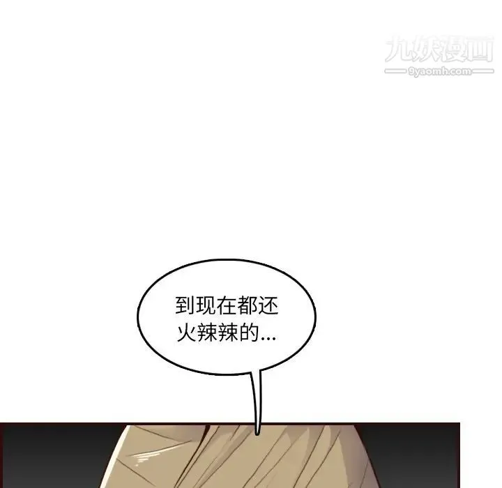 妈妈是女大学生 第62话 第97页