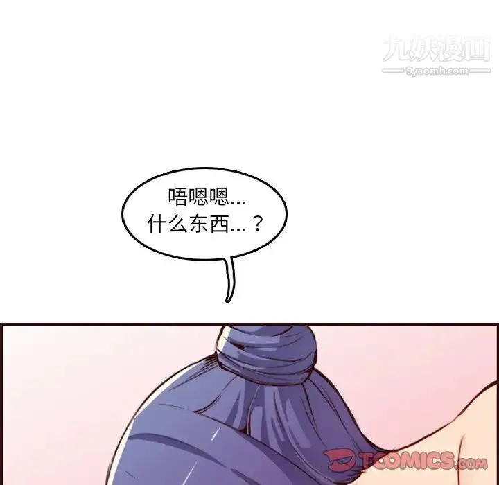 妈妈是女大学生 第62话 第15页