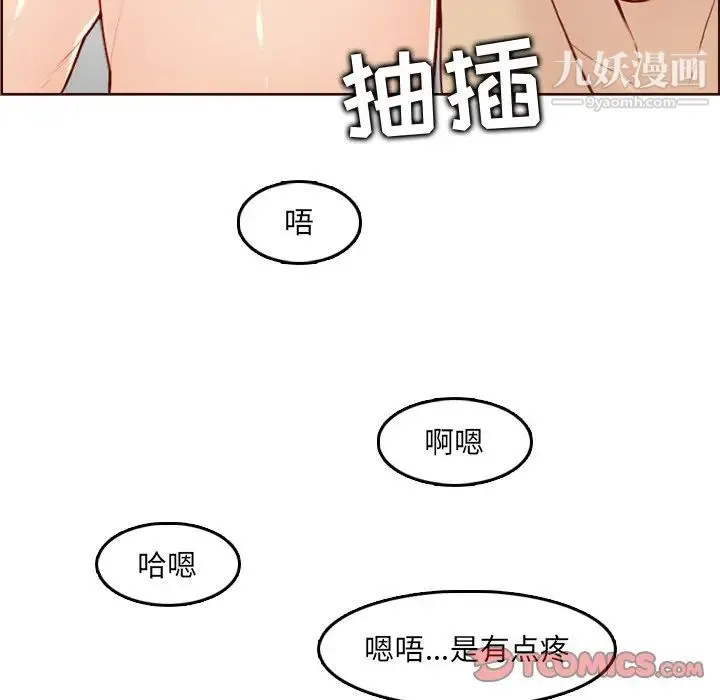 妈妈是女大学生 第62话 第18页