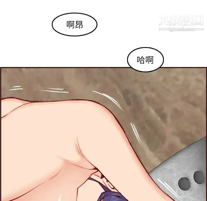妈妈是女大学生 第62话 第56页