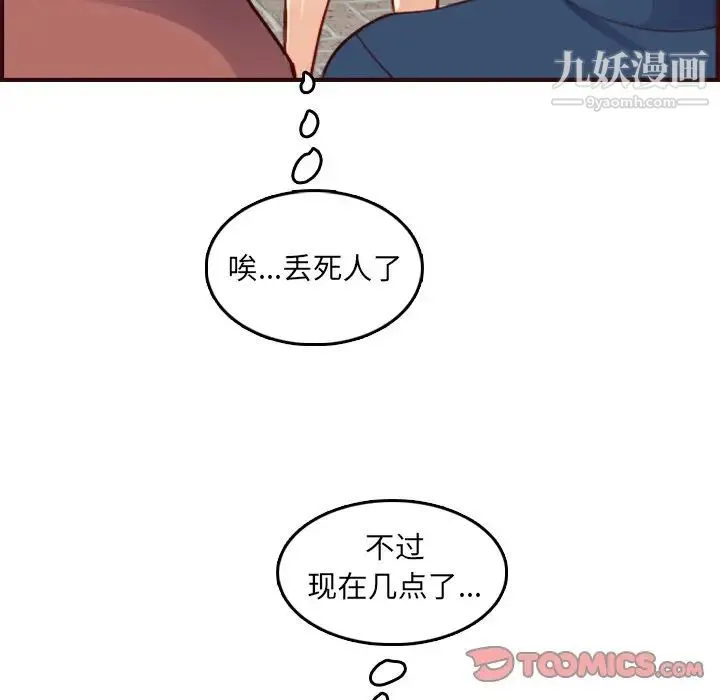 妈妈是女大学生 第62话 第102页