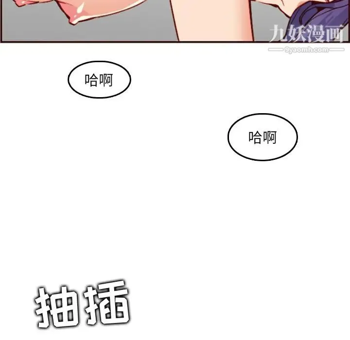 妈妈是女大学生 第62话 第13页
