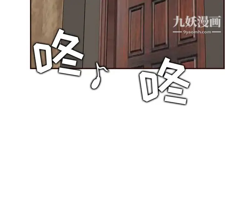 妈妈是女大学生 第62话 第7页