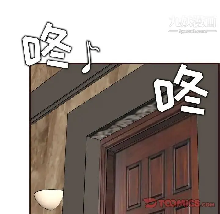妈妈是女大学生 第62话 第6页