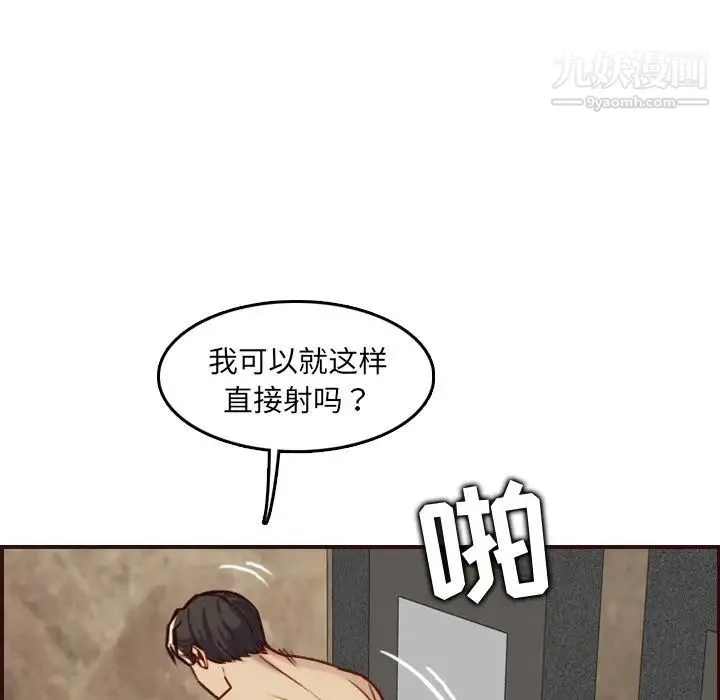 妈妈是女大学生 第62话 第71页