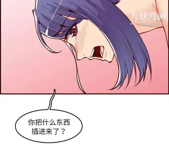 妈妈是女大学生 第62话 第16页