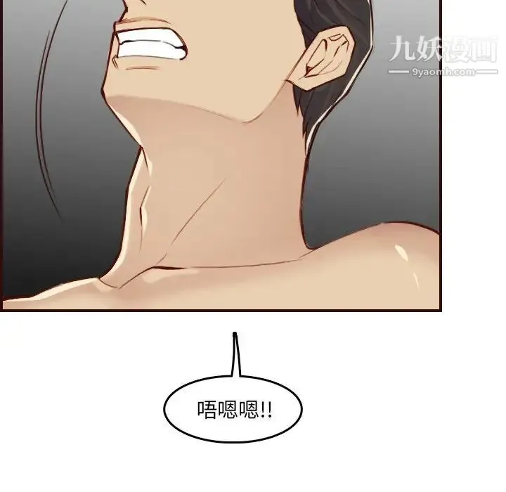 妈妈是女大学生 第62话 第82页