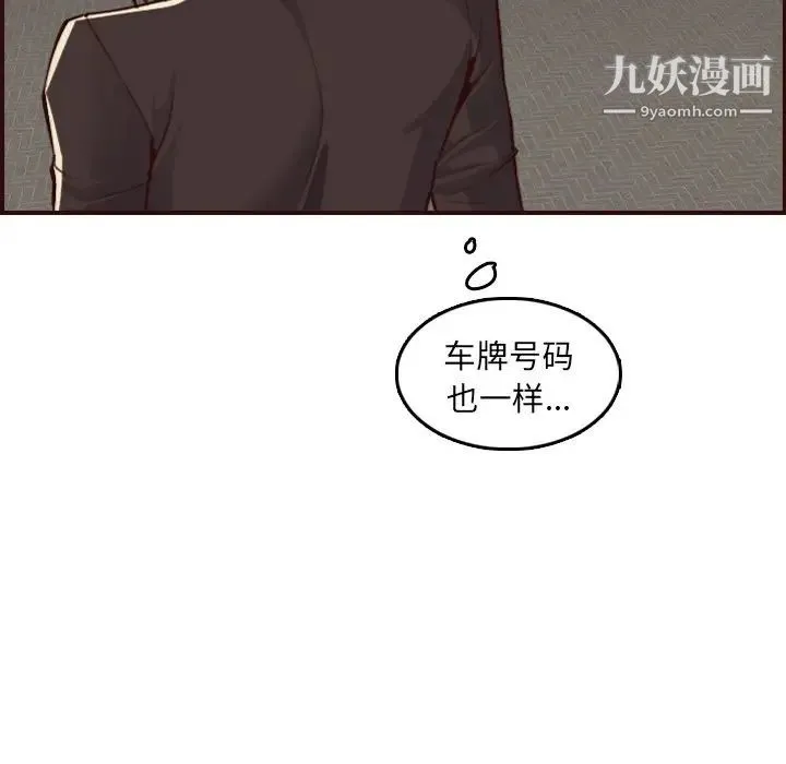 妈妈是女大学生 第62话 第112页