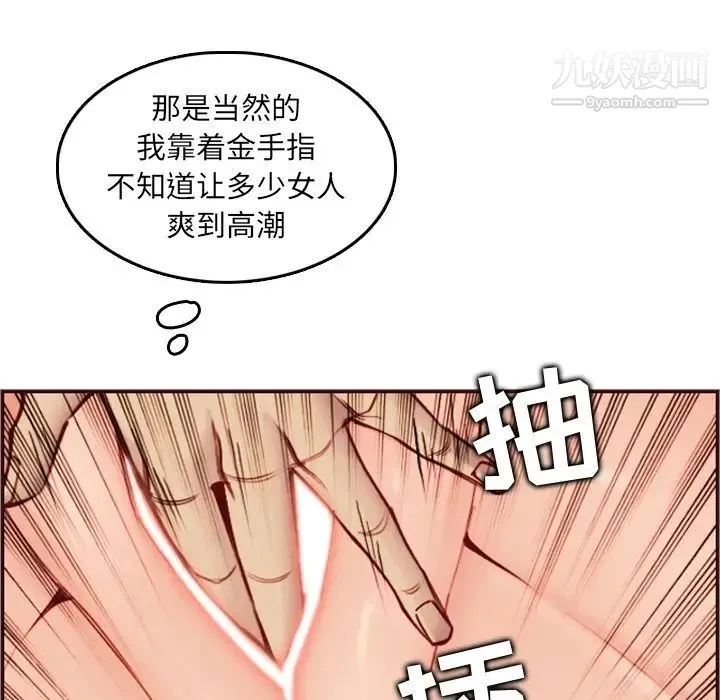 妈妈是女大学生 第62话 第23页