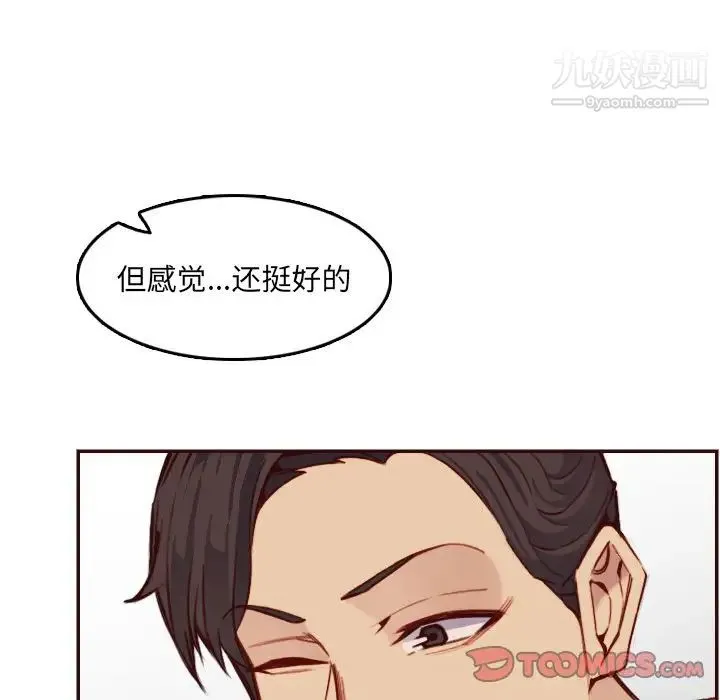 妈妈是女大学生 第62话 第21页