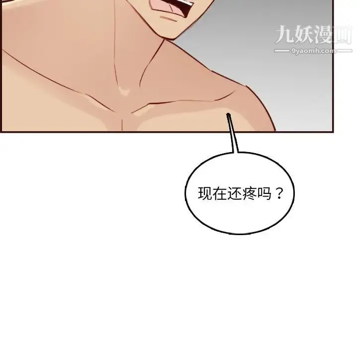 妈妈是女大学生 第62话 第55页
