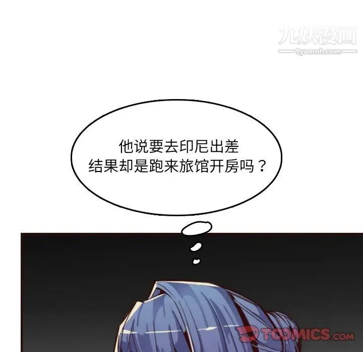 妈妈是女大学生 第62话 第117页