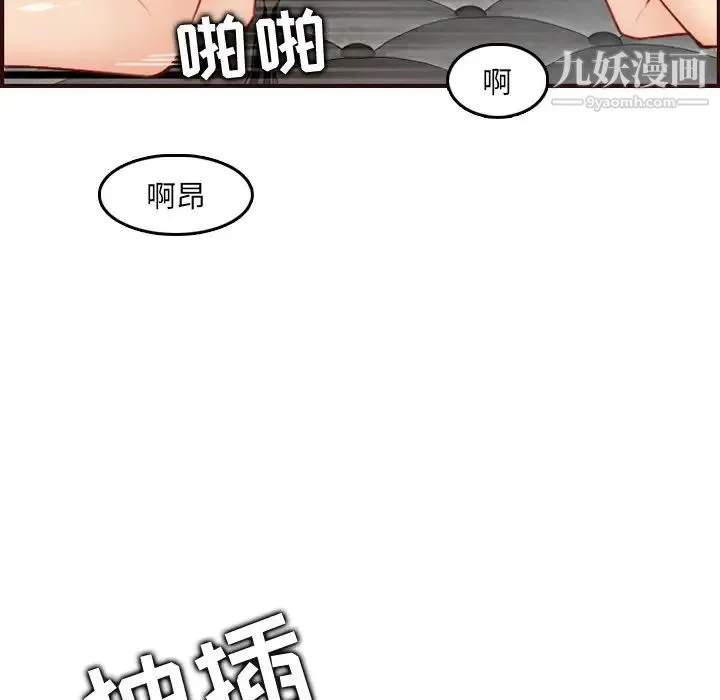 妈妈是女大学生 第62话 第67页