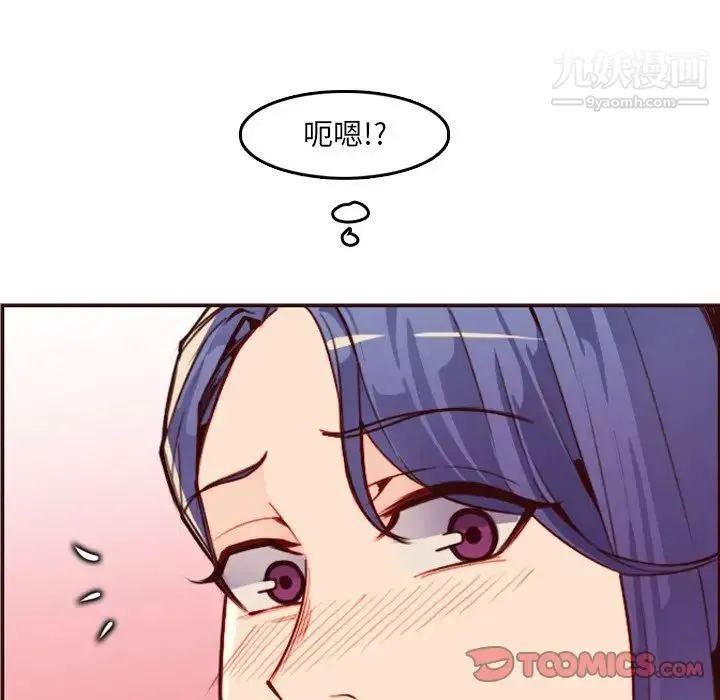 妈妈是女大学生 第62话 第39页